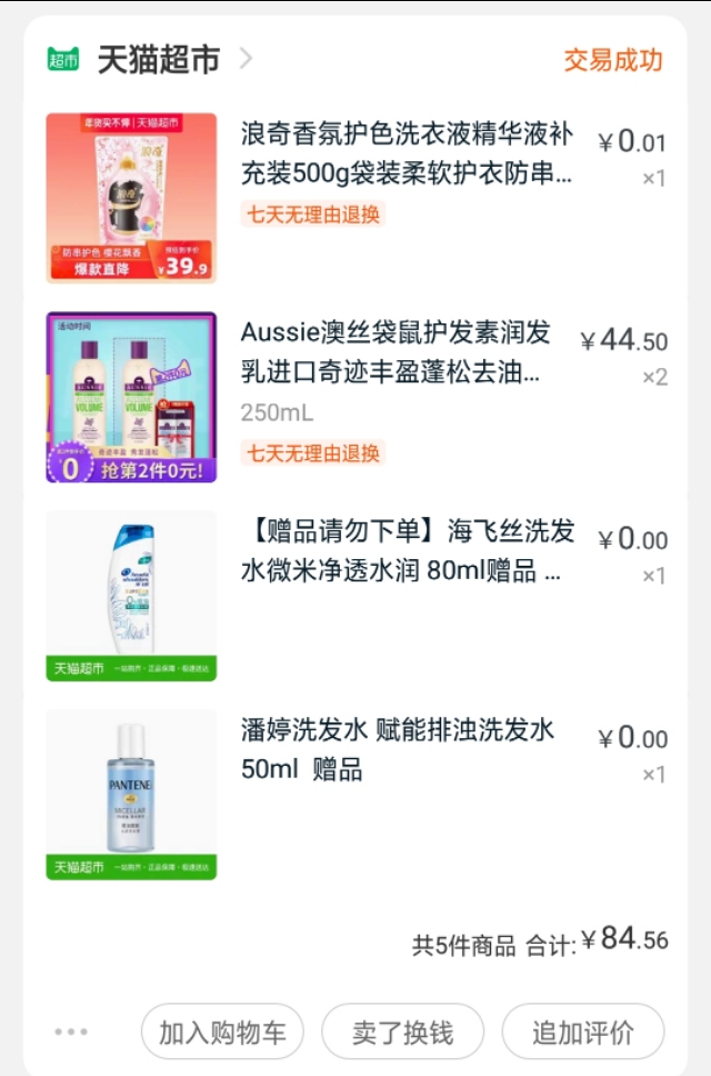 洗发水有什么不同，该如何选择？（列举几种不同品牌的使用体验）