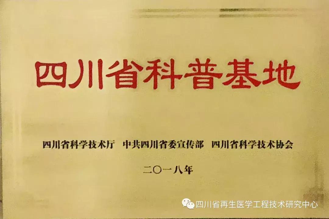 中清科华生命科普馆介绍,中清科华生物科技研究院成都分院