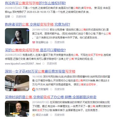 公寓究竟能不能买,公寓到底能不能买