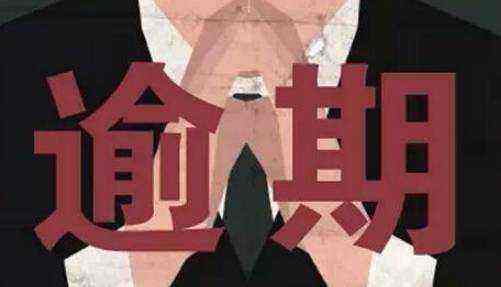 信用卡逾期10天上征信会有影响吗,信用卡逾期10天后对征信有影响吗