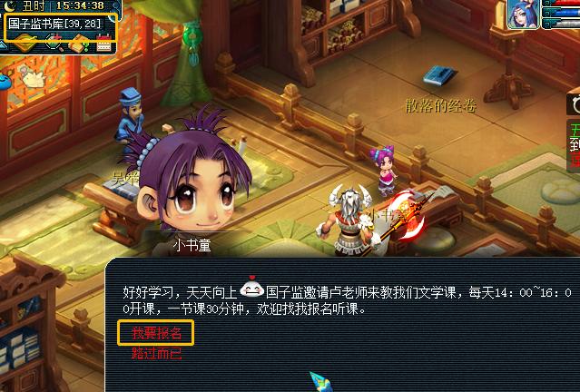 梦幻西游国子监课堂答案,梦幻西游国子监学堂