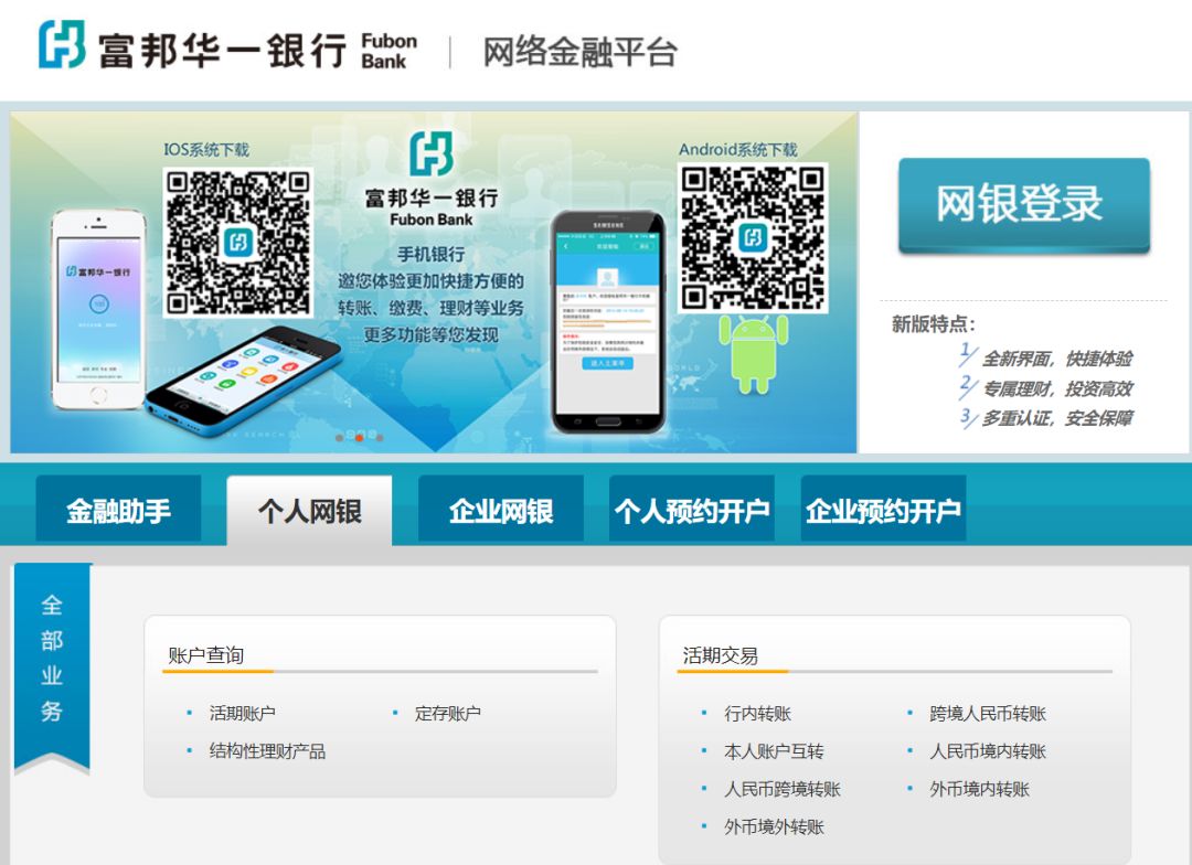 富邦华一银行获批发行信用卡，将成首张跨越两岸三地的信用卡