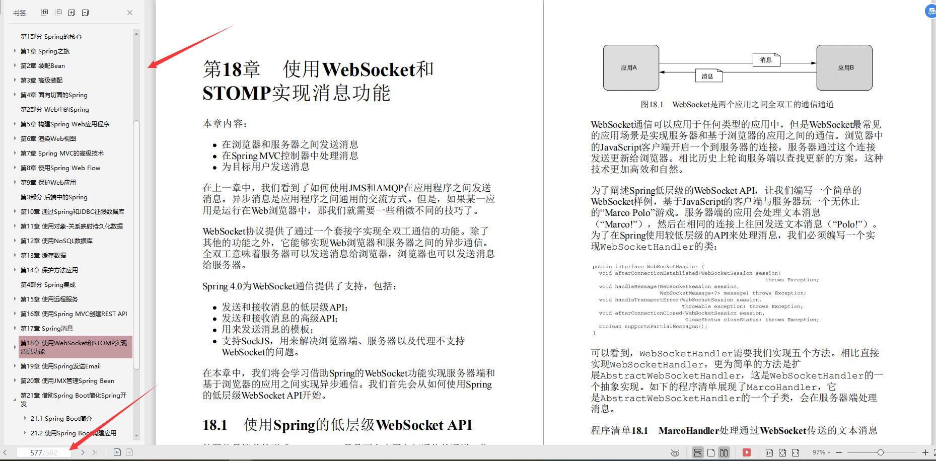 javaspring面试会问哪些问题,王炸去面试