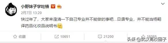 大学生过年被问问题排行榜,第一个就心累……