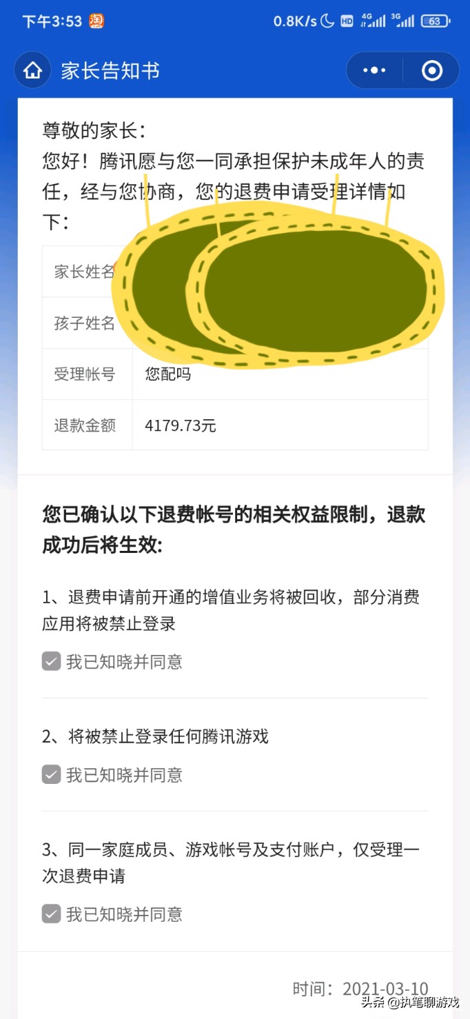 吃鸡请求退款不符合条件怎么办,吃鸡不符合退款条件会封号吗