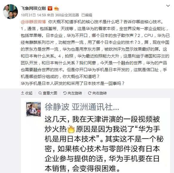 华为收购索尼,华为收购日本芯片企业