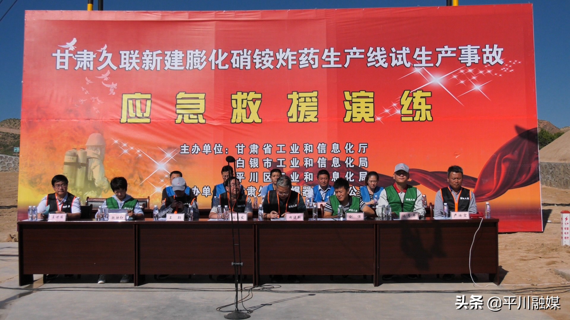 甘肃久联民爆器材有限公司开展新建膨化*铵硝***药炸**生产线试生产安全事故应急演练