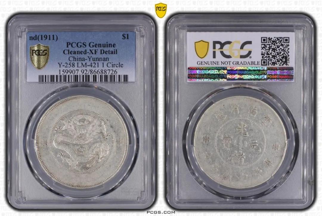 云南民间哪里的银元最多,云南的哪些银元比较值钱