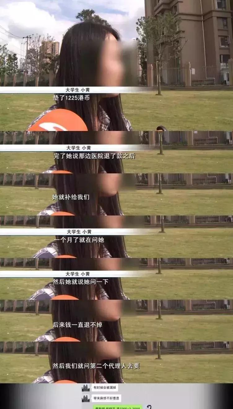 赴港接种HPV疫苗，她们竟遭遇陷阱，多人已受骗