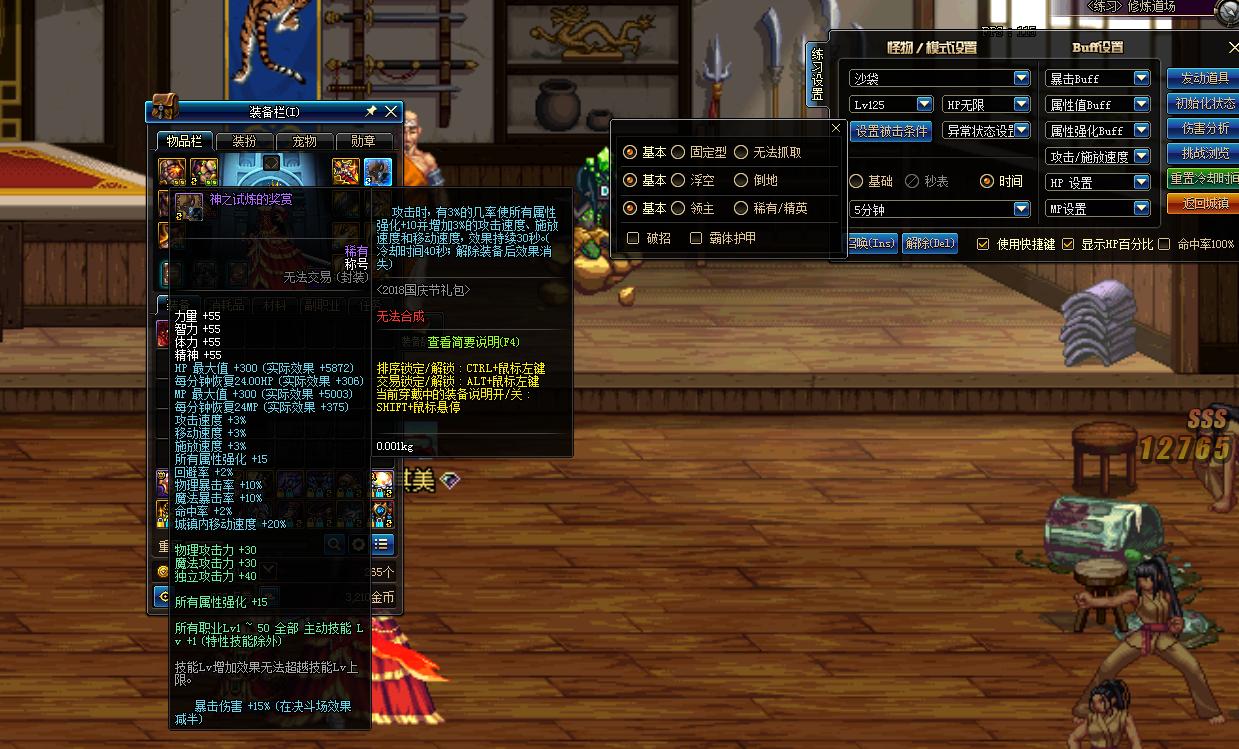 dnf国庆称号好还是春节称号好,18年国庆称号和23年春节称号