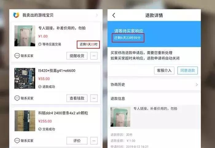 闲鱼卖家怎么保护自己不被坑,闲鱼卖家的十大套路