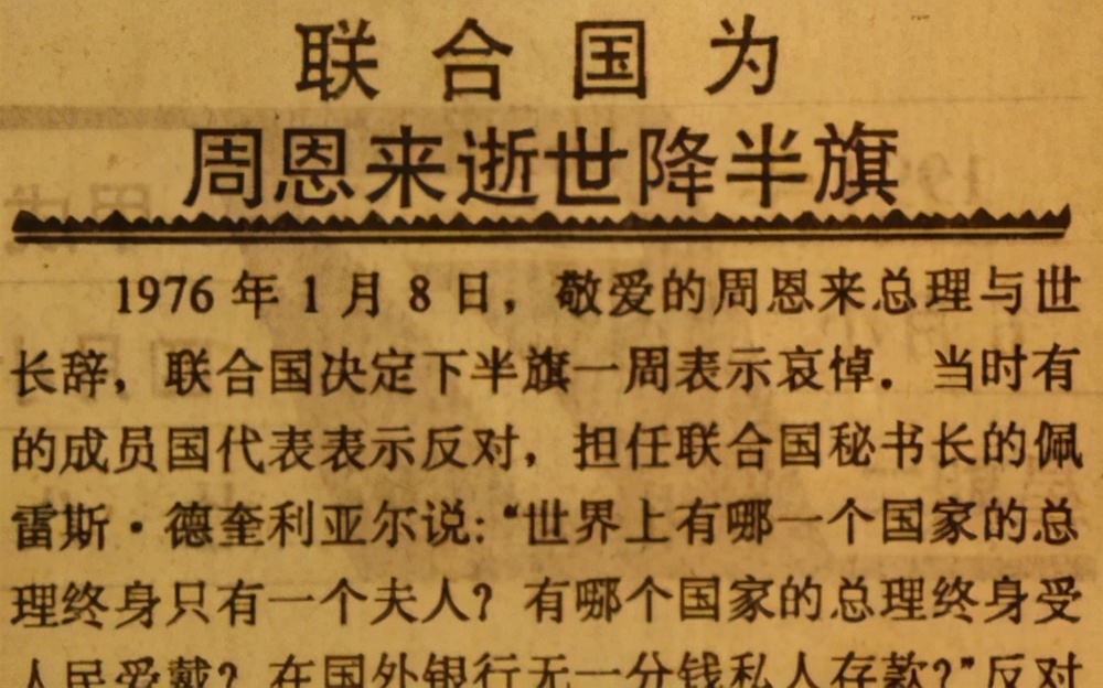 周恩来的人格魅力有多强？为什么能得到敌人的崇敬，全世界的尊敬