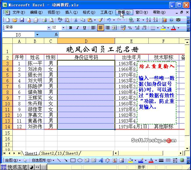 excel精美价格表,价值表excel制作