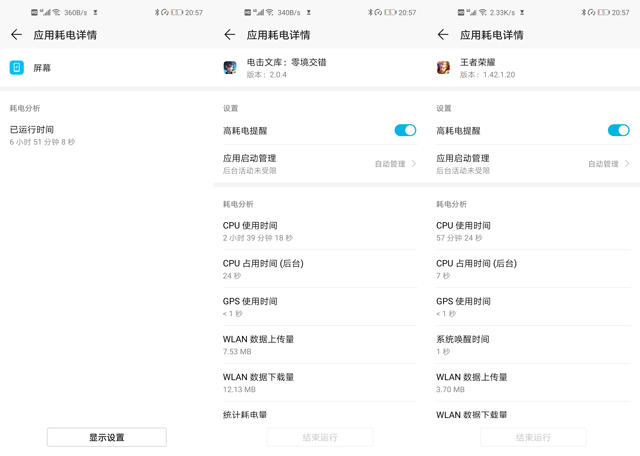 荣耀v20深度评测2022还能用吗,荣耀v20深度体验报告值不值得买