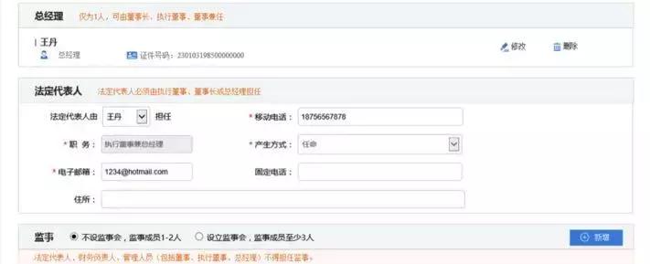 网上办理营业执照教程步骤,营业执照网上办理流程教学