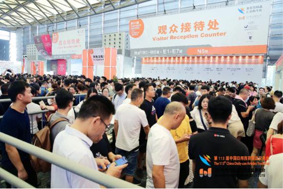 第114届中国日用家居百货展览会,114届日用百货展览会