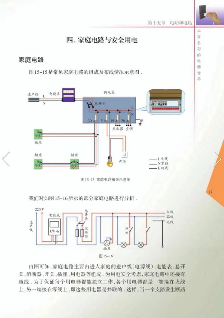苏教版八年级物理下册教学视频,苏教版物理课本八年级下册