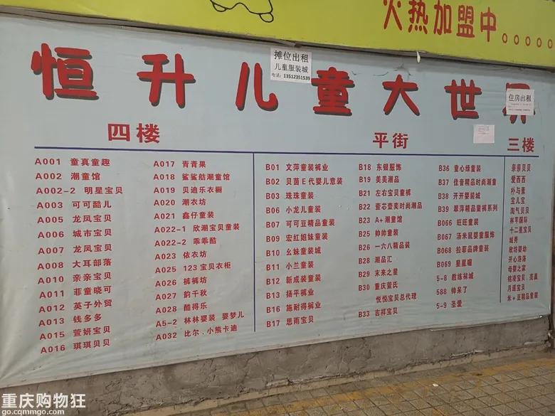 朝天门童装批发城在哪,重庆朝天门童装批发市场攻略