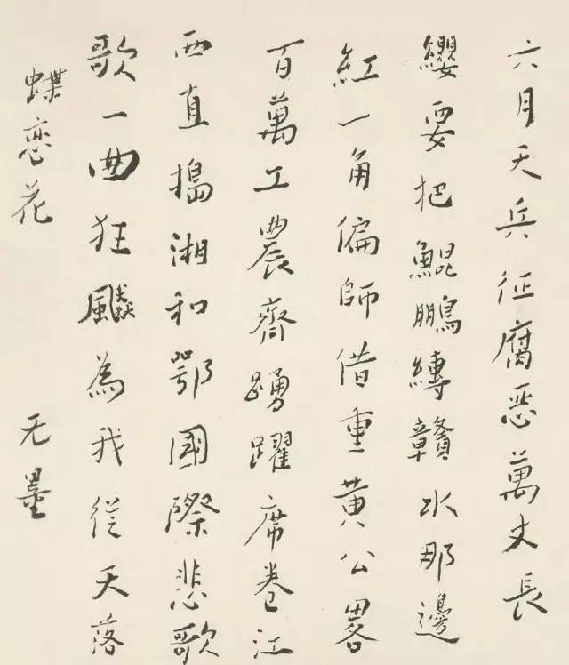 他的一幅书法,让蒋介石豪掷5个亿