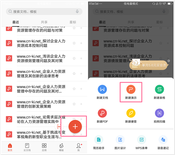 手机做的ppt怎么在电脑上播放,没有电脑做ppt可以用什么来做
