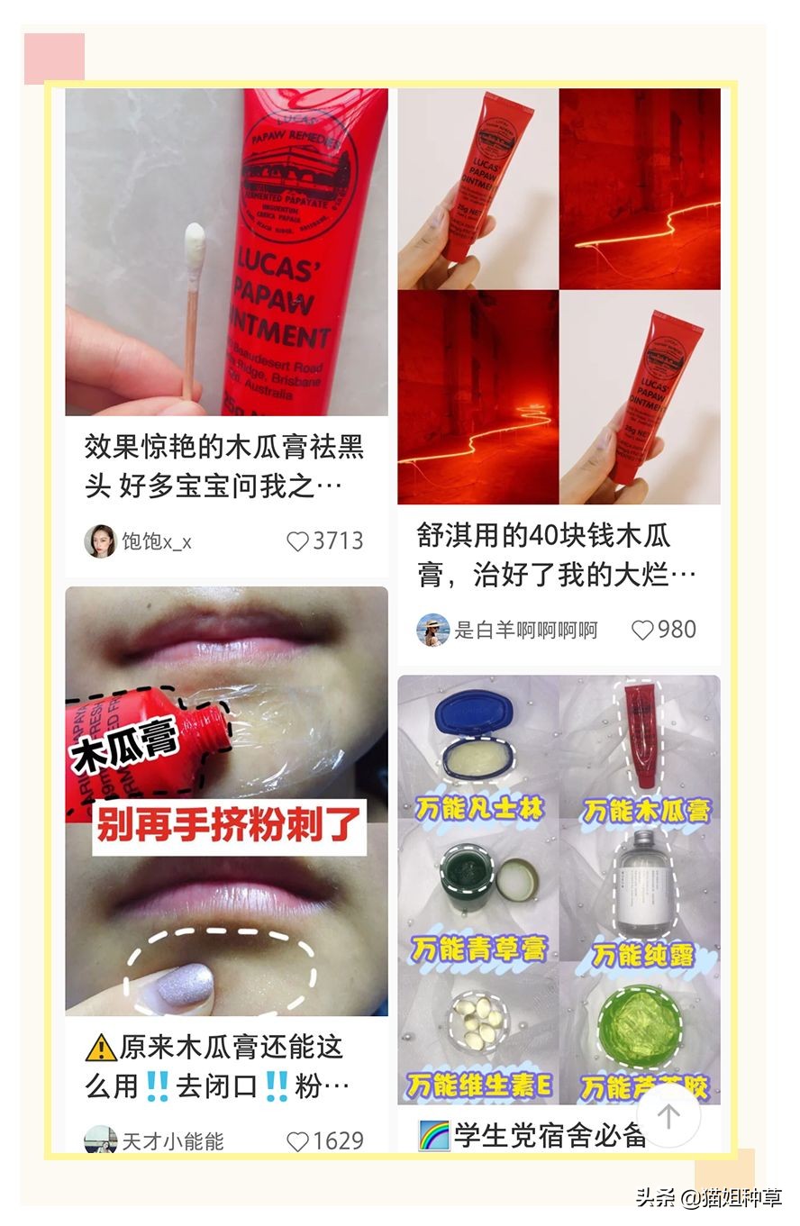 小红书是智商税吗,揭秘小红书上的智商税