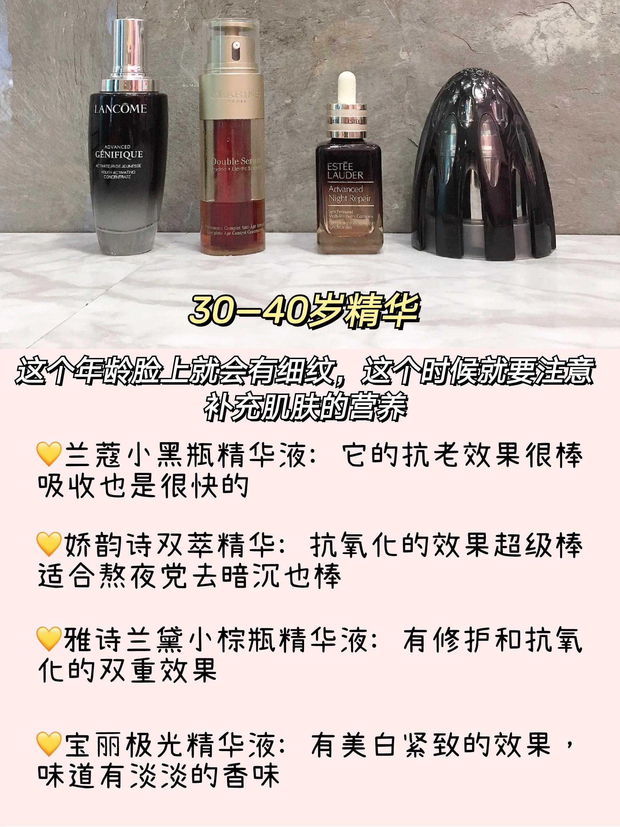 不同年龄段用精华,不同年龄段该用什么精华