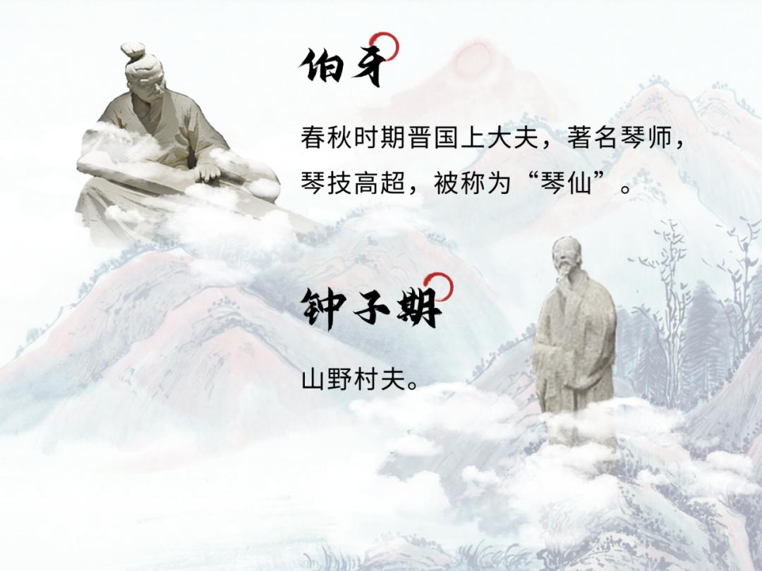 伯牙鼓琴状元大课堂课件,部编版六年级上册伯牙鼓琴课件