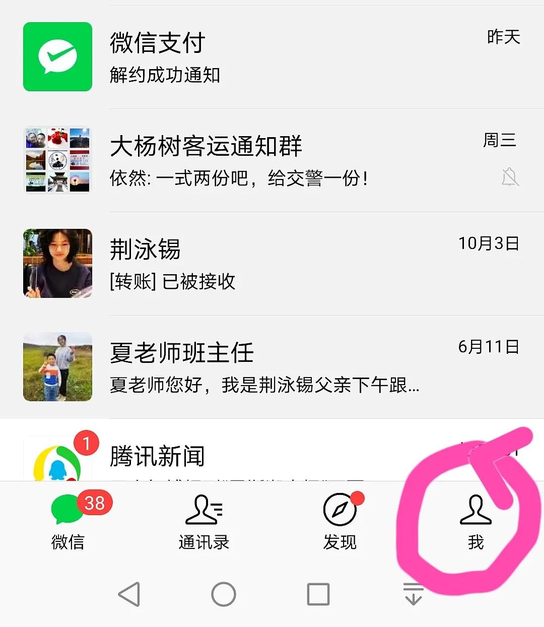 微信里的小功能,微信怎样开通零花钱功能