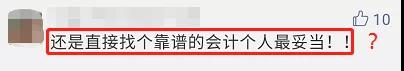 代理记账兼职去哪里找,个人代理记账和兼职会计的区别