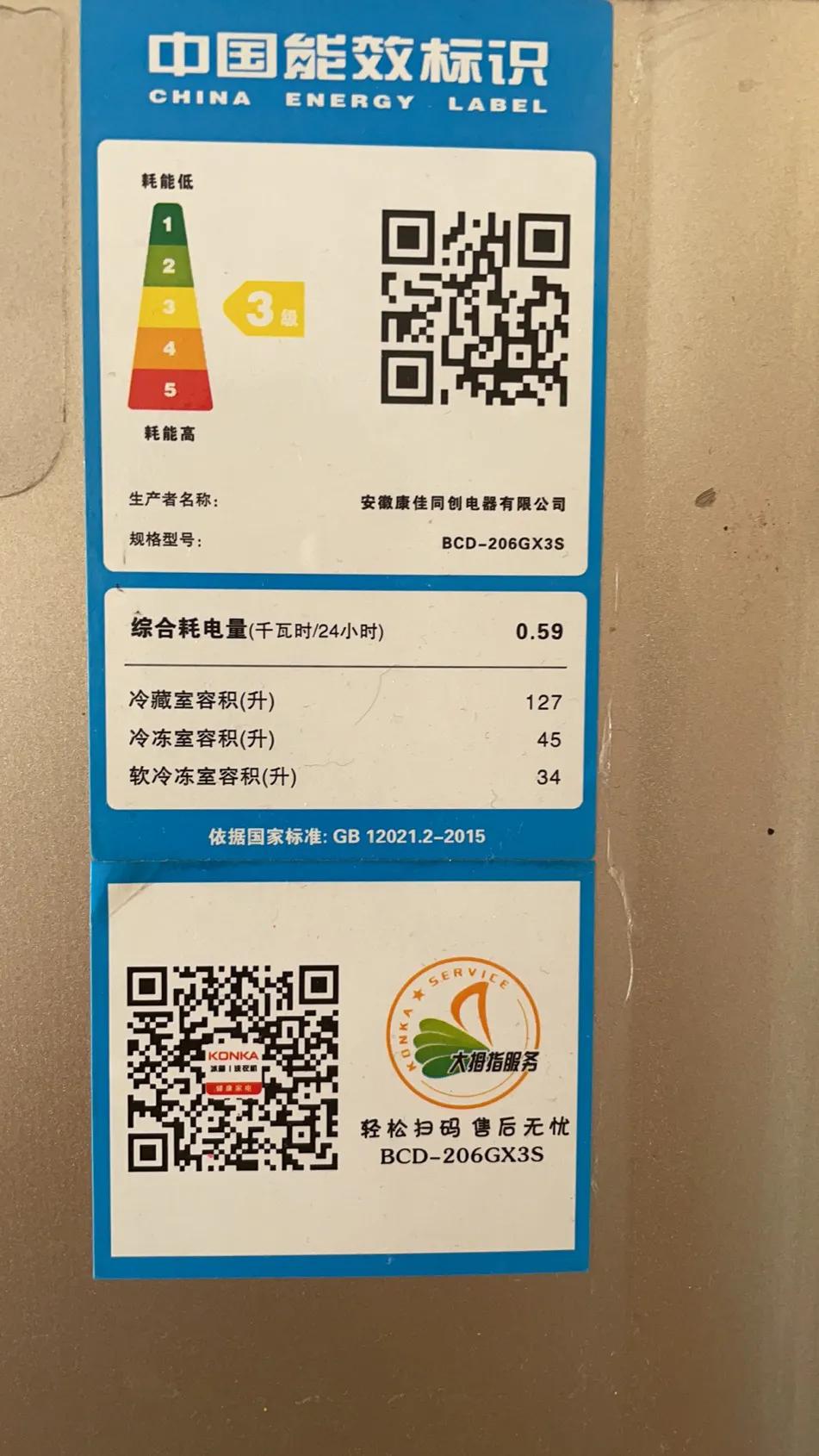 康佳冰箱为啥质量很差,康佳冰箱质量问题