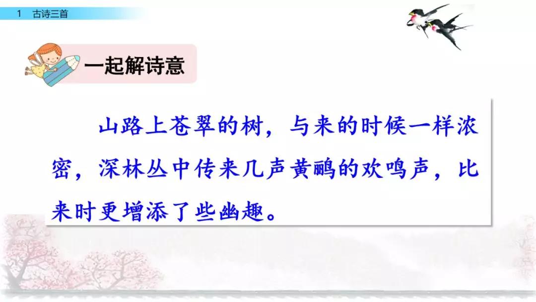 三年级下册语文第一单元测试卷,三年级下册语文教学视频人教版