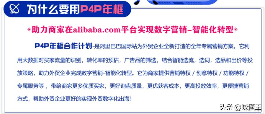 阿里巴巴的付费推广,阿里巴巴国际站付费推广