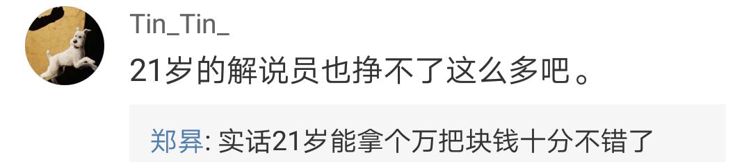 足球评论员董路教学,足球评论员董路最新视频