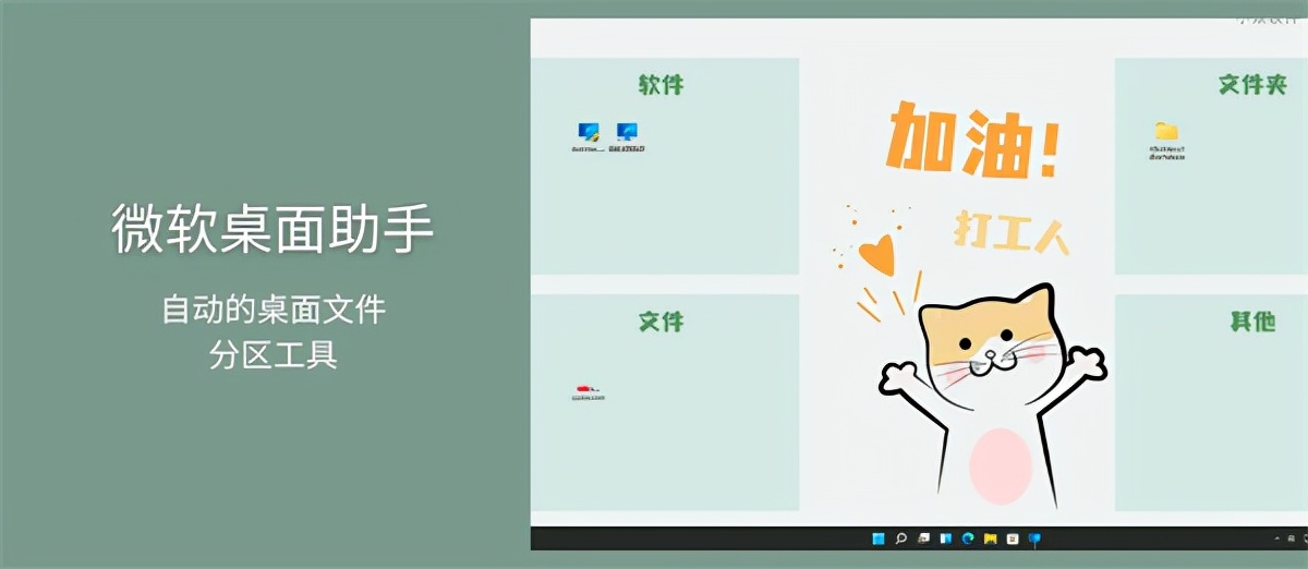 微软桌面官网下载,deskman微软桌面助手