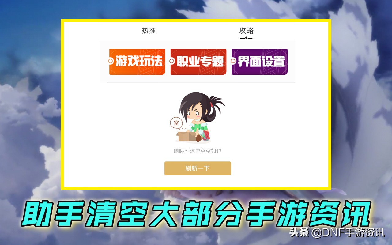 dnf手游防沉迷政策,dnf手游国服防沉迷还要弄多久