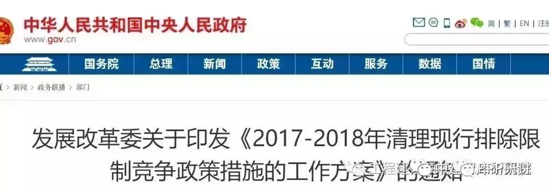 住建部关于整治违规别墅文件,住建部最新项目招标规定