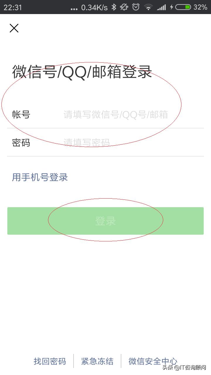 微信如何添加切换账号不用退出,微信里怎么切换多个账号