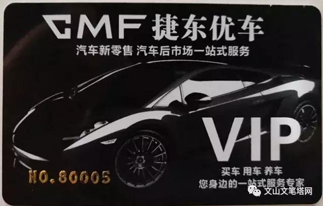 文山车主福利！洗车不到10元，还送你500保养费，名额有限，快抢