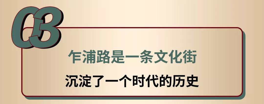 对不起！你对乍浦路一无所知