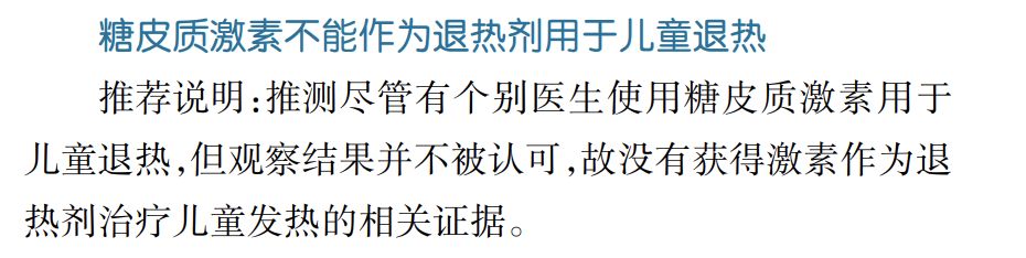 央视报道退烧贴无法退热 (为什么医生说退烧贴没用)