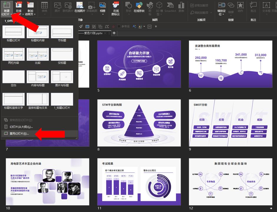 提升十倍工作效率ppt技巧,高效办公ppt技巧和方法