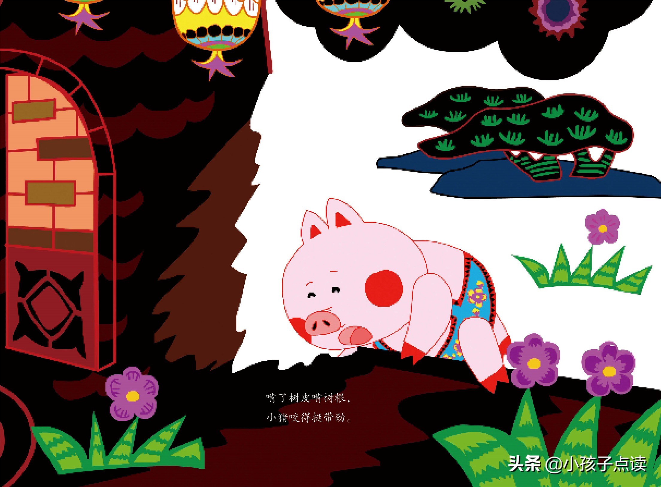 绘本故事大全可爱的小猪,儿童绘本故事推荐猜猜看