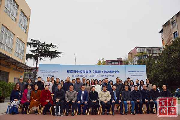 成都石室中学初中学校：五育并举育英才  立德树人促强基