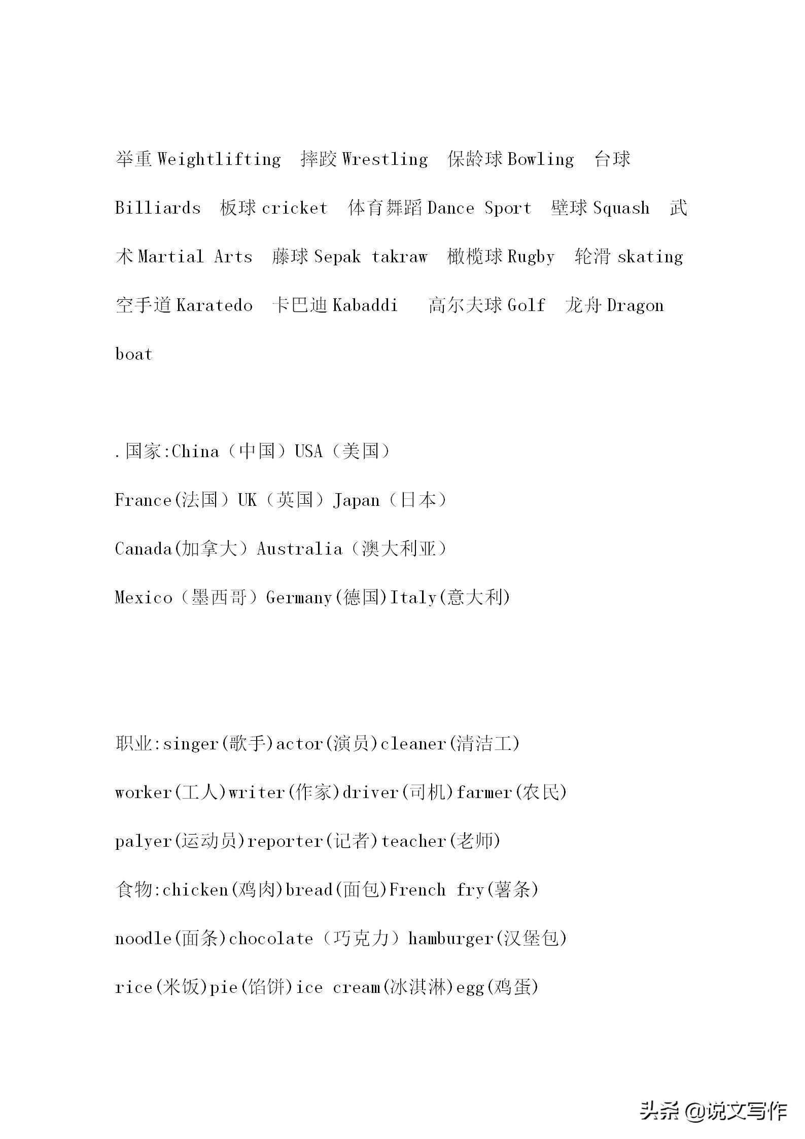 小学英语单词归纳整理大全,小学小升初必备英语单词