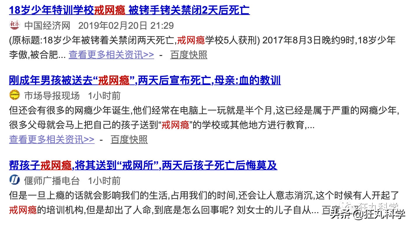 网戒中心十周年,网戒中心关停