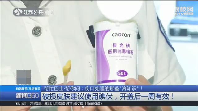 伤口消毒，如何选用碘酒、碘伏、酒精、金霉素？科普帖了解下