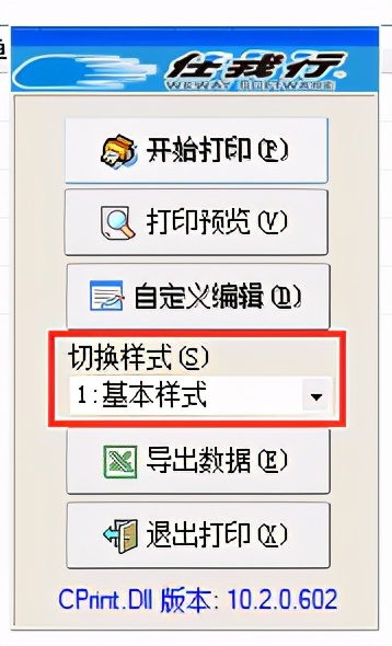 管家婆创业版打印教程,管家婆为什么打印显示不了规格