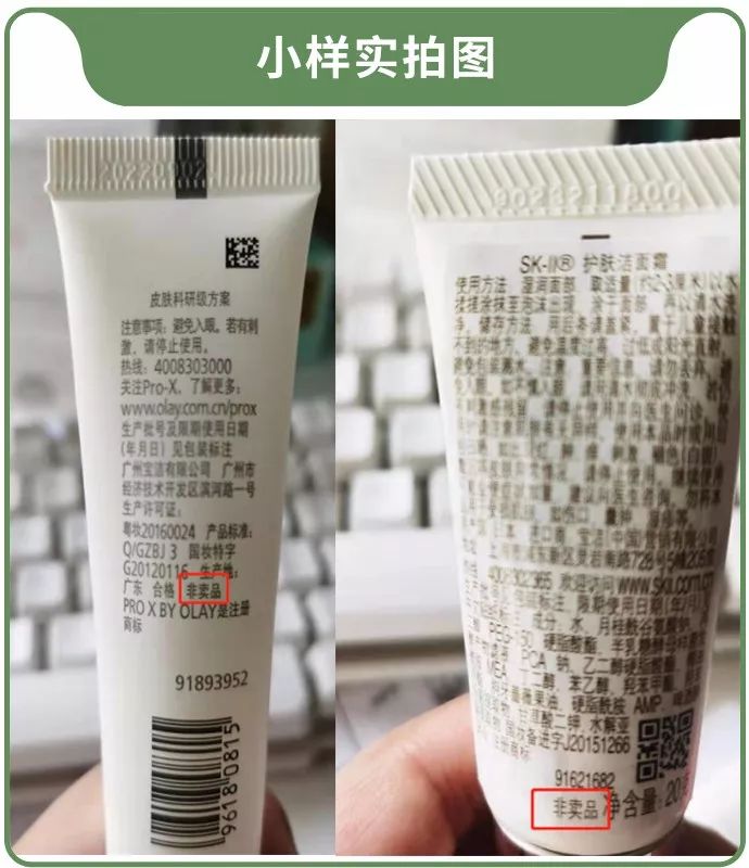 正装小样的区别,化妆品送的小样和正装有区别吗