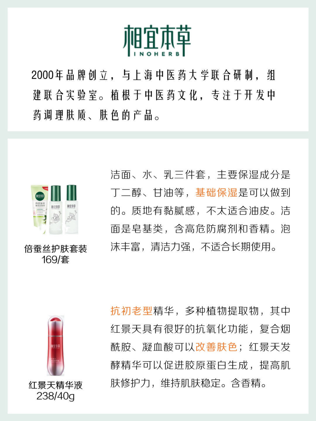价格比大牌还贵？8大国货品牌解析，到底好不好用哪款才是你的菜