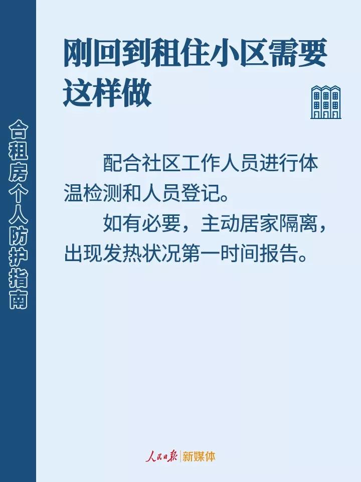 返兰复工通告,返兰人员隔离最新通知